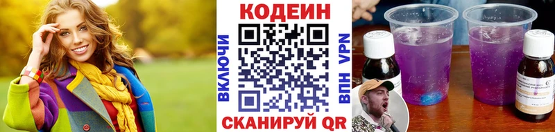 Кодеиновый сироп Lean Purple Drank Семикаракорск