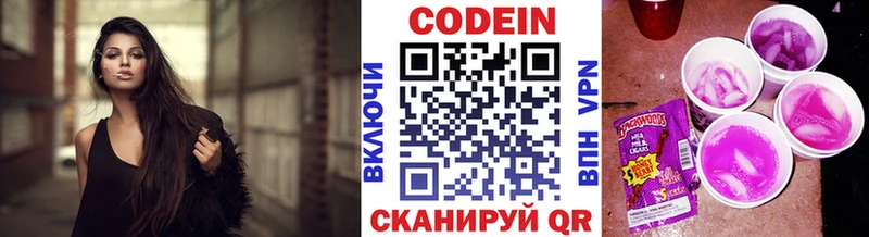 ссылка на мегу маркетплейс  Семикаракорск  Кодеиновый сироп Lean напиток Lean (лин) 