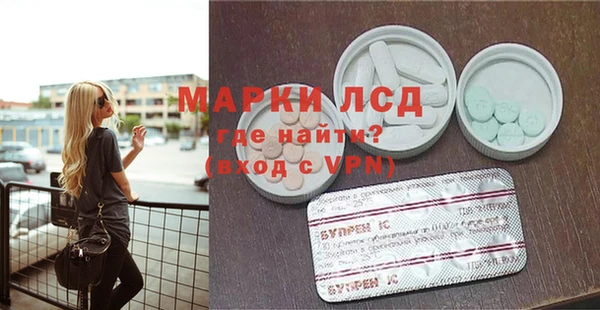 марки lsd Арсеньев